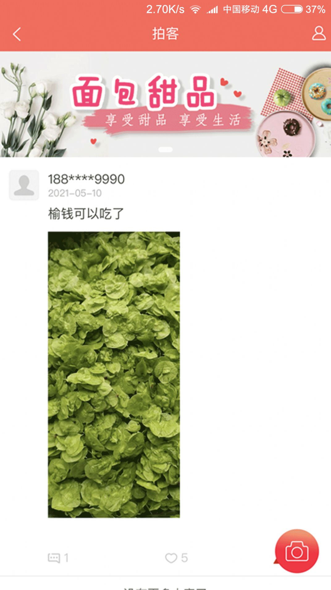阿克苏Hi苹果红了app最新版官方下载图片1