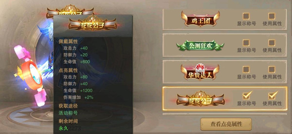 荣耀大天使花花公子称号获取方法介绍，最新活动称号免费获取方法图文一览[多图]