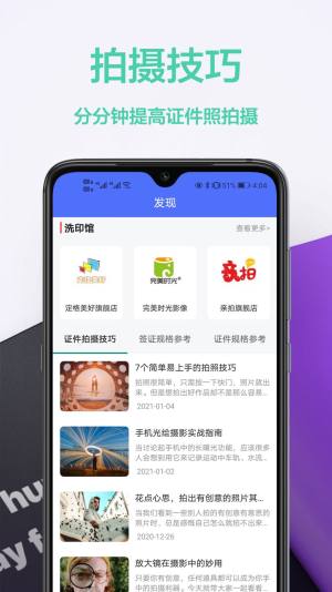 免费证件照王app图3