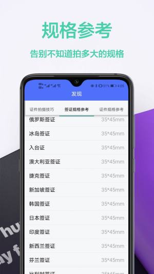 免费证件照王软件app手机下载图片1