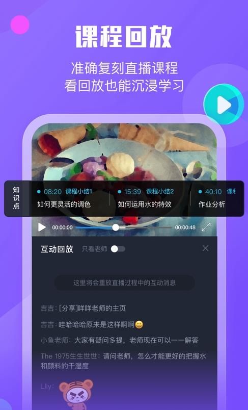 小墨督学app图1