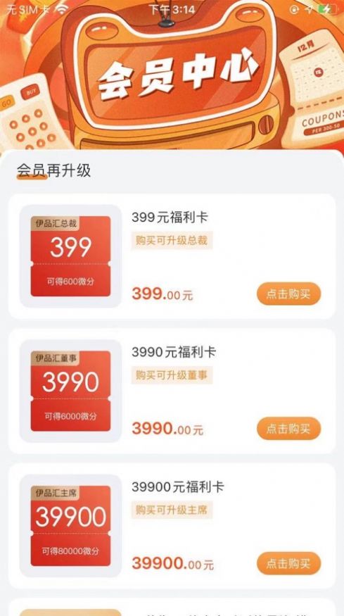 阿甘达app图2