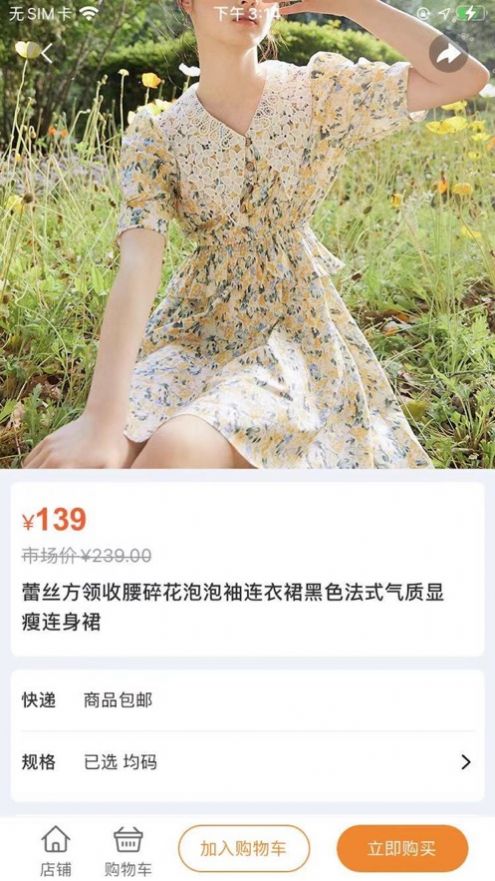 阿甘达app图3
