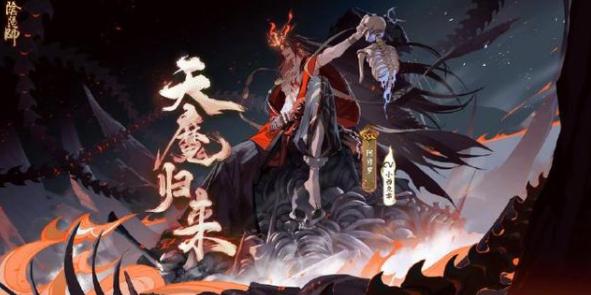 阴阳师阿修罗什么时候上架？阿修罗上架时间介绍[多图]
