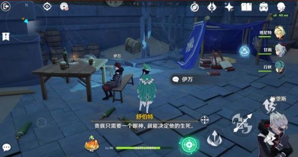 原神优菈传说任务宝箱位置大全，4个旧日的阴云宝箱位置一览[多图]