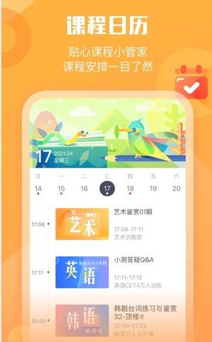 小墨督学官方手机app下载图片1