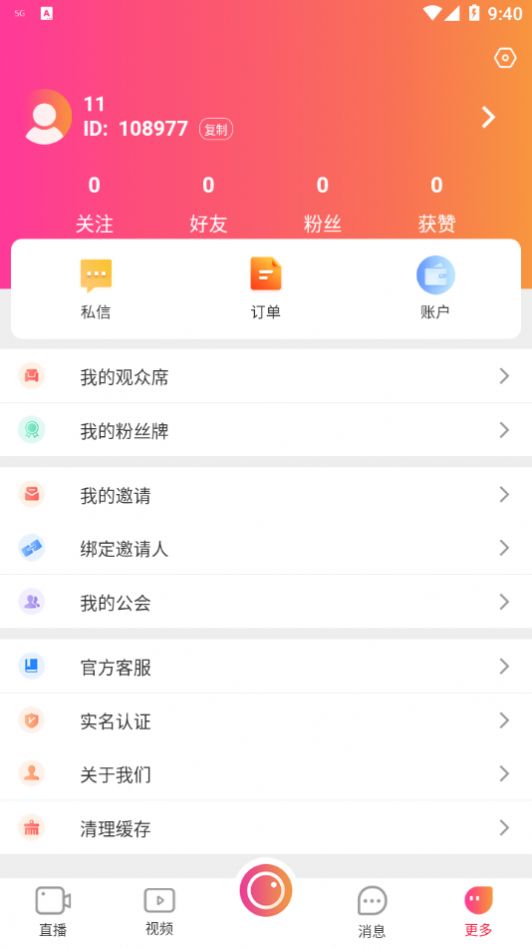 荔心娱乐app图2