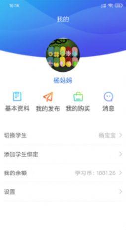 朗岳教育app官方下载图片1