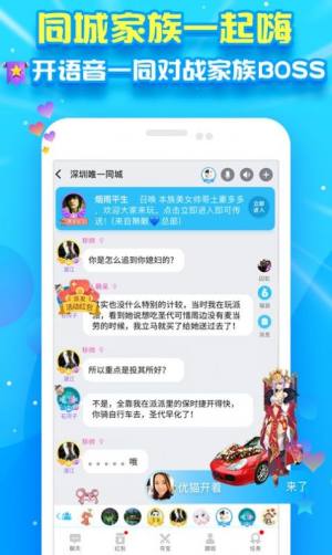 派派分身版APP2021最新版本免费下载图片2