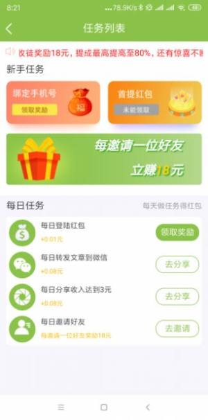 指橙资讯app图3