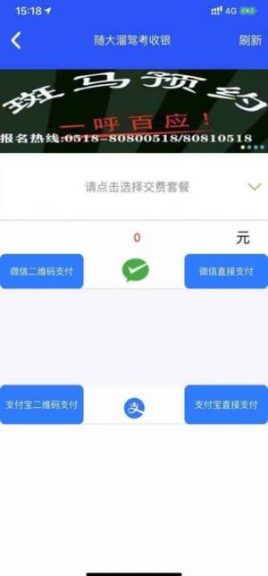 随大溜驾考官方app下载图片1