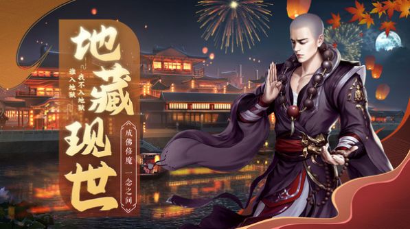 圣域浩劫浮屠镇魔录官方版图3