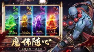 圣域浩劫浮屠镇魔录手游安卓官方版图片1