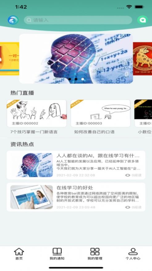 TT教学app图2
