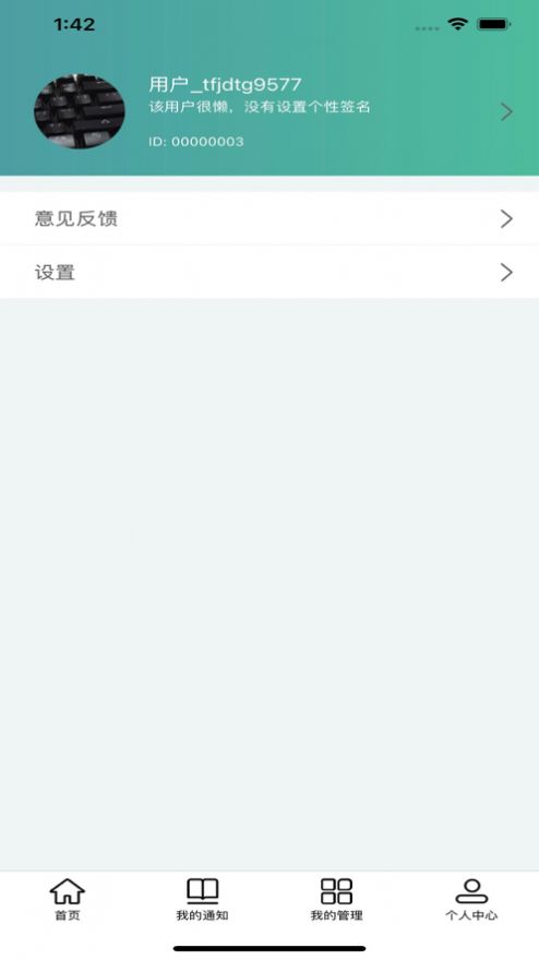 TT教学app图1