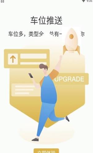 鹿泊有位app图3