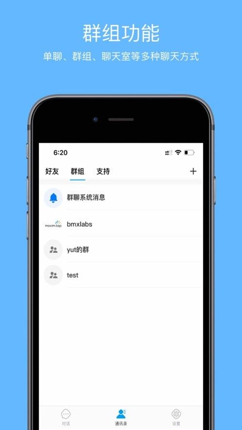 美信拓扑IM电脑版图1