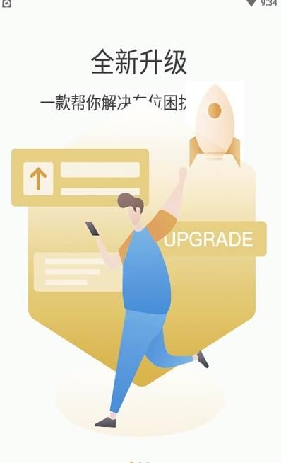 鹿泊有位app图1