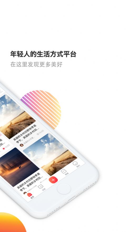 江团app图1