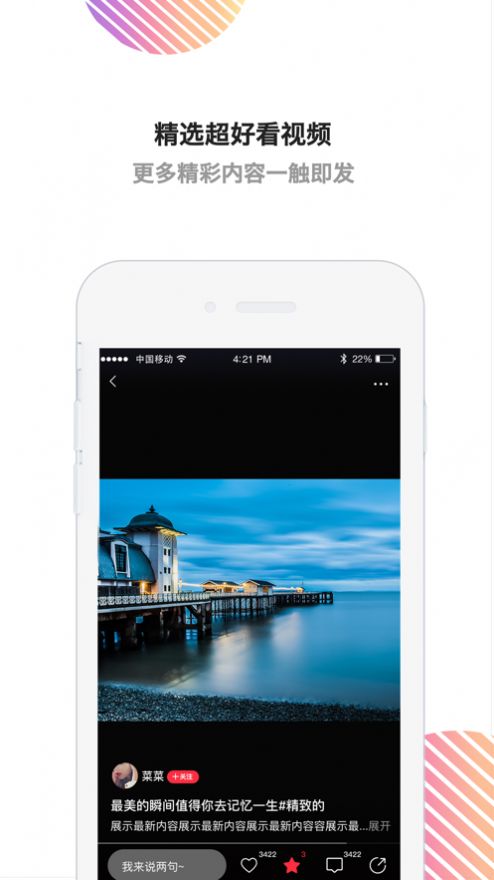 江团app图2