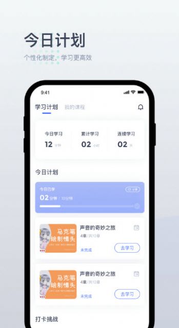 小咖1对1辅导官方软件app下载图片1