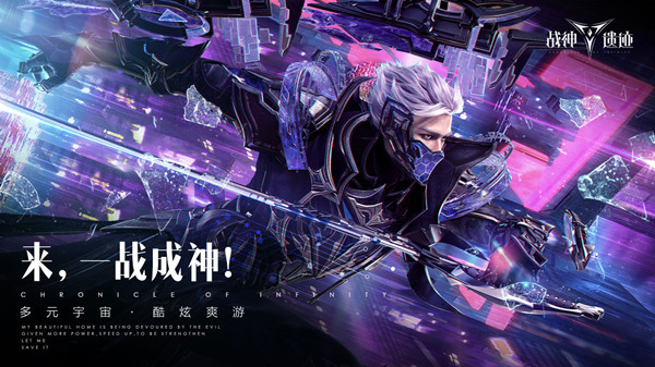 战神遗迹手游什么时候公测？5月20日开服具体时间介绍[多图]
