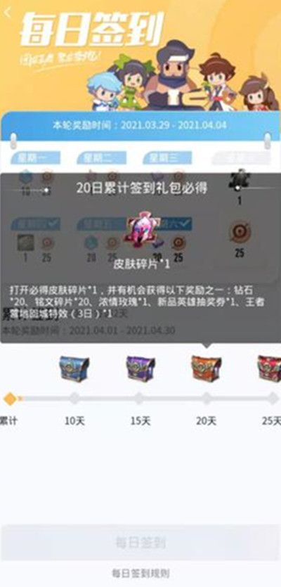 王者荣耀怎么在游戏外搞英雄碎片？在游戏外搞英雄碎片做法分享[多图]图片2