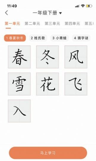 首师优字app图1