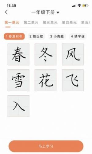 首师优字官方app下载图片1