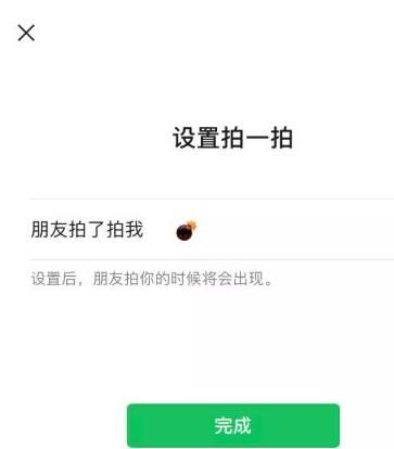 微信炸一炸设置技巧方法[多图]