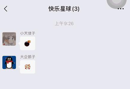 微信拍一拍炸一炸功能为什么没有？安卓拍一拍炸一炸功能啥时候更新？[多图]