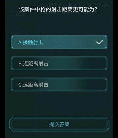 犯罪大师枪弹痕迹科普篇正确答案一览 枪弹痕迹科普篇答案解析[多图]图片3