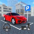 真正的停车场3D游戏安卓最新版 v1.0