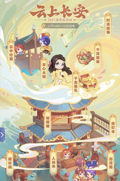 梦幻西游网页版虎灯令答案是什么？云上长安活动虎灯令答案大全[多图]图片2