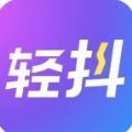 清抖app官方下载（轻抖） v3.0.400