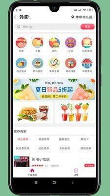 景东百姓网app图1