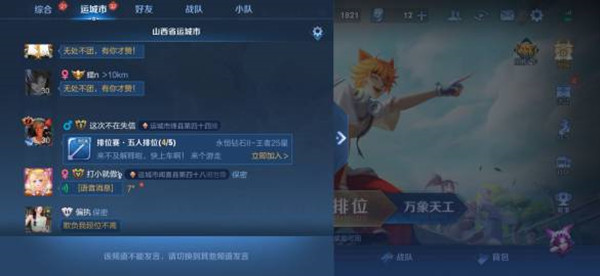 王者荣耀同城频道不能发言是什么原因？同城频道可以关掉吗？[多图]