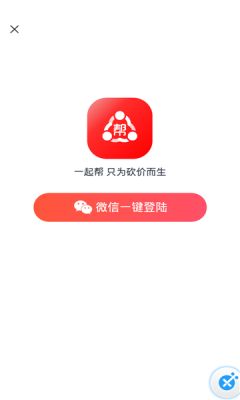 一起帮app图1