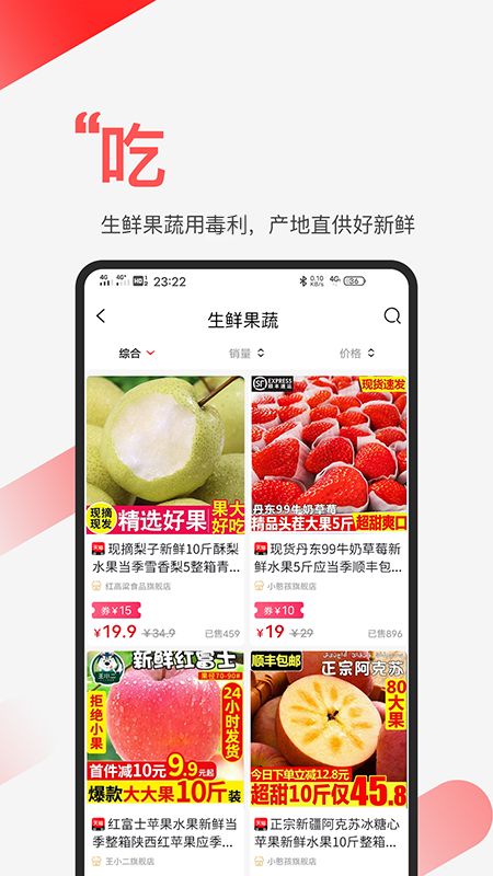 集它购物app图1