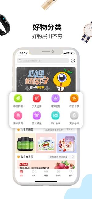 火爆购物app图2
