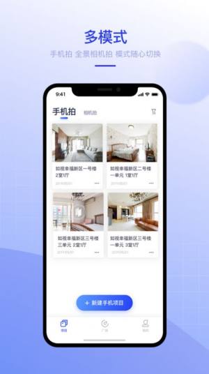 如视VR安卓版app手机下载图片1