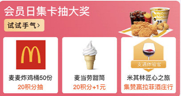 支付宝会员日是哪天？支付宝会员日520活动介绍[多图]