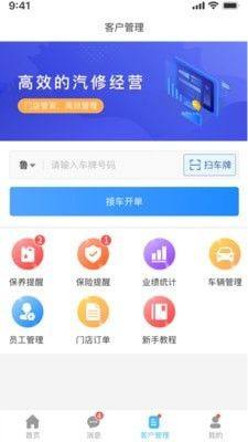 众淘汽配商城app图3