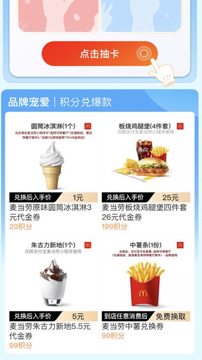 支付宝会员日是哪天？支付宝会员日520活动介绍[多图]图片2
