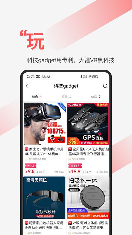 初选商城app图3