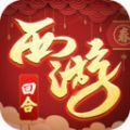 修仙物语神兽西游手游官方版 v1.1.2