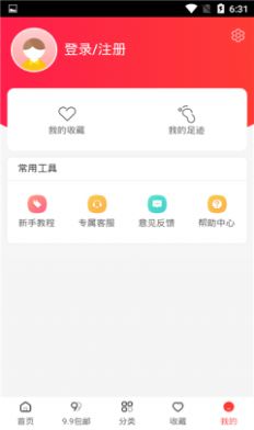 卡酷甄选购物app图2