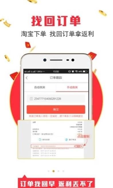 得惠网app图1