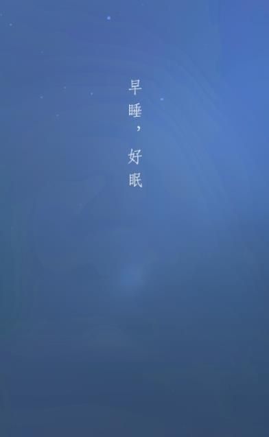 宝宝睡眠app图2