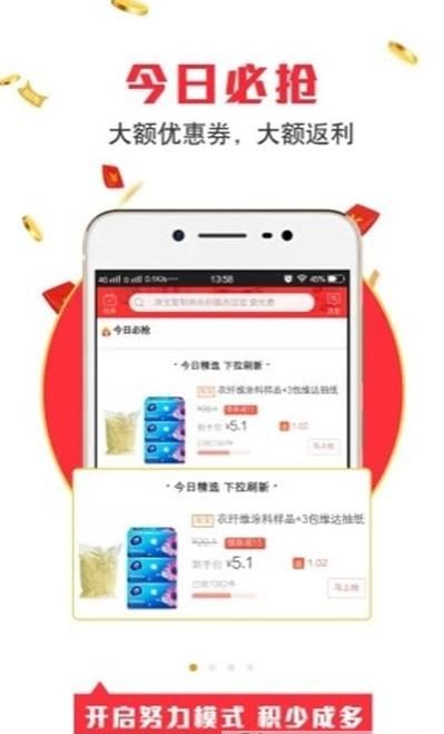 得惠网app图3